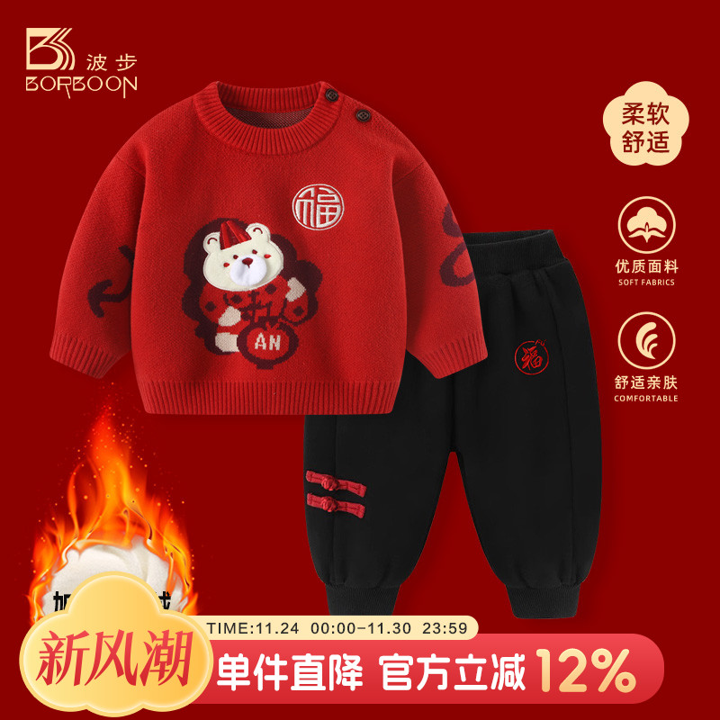 男宝宝秋冬红色毛衣加绒两件套