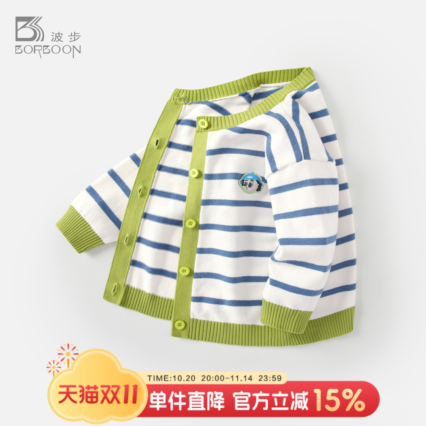 婴儿外套男宝宝针织开衫上衣