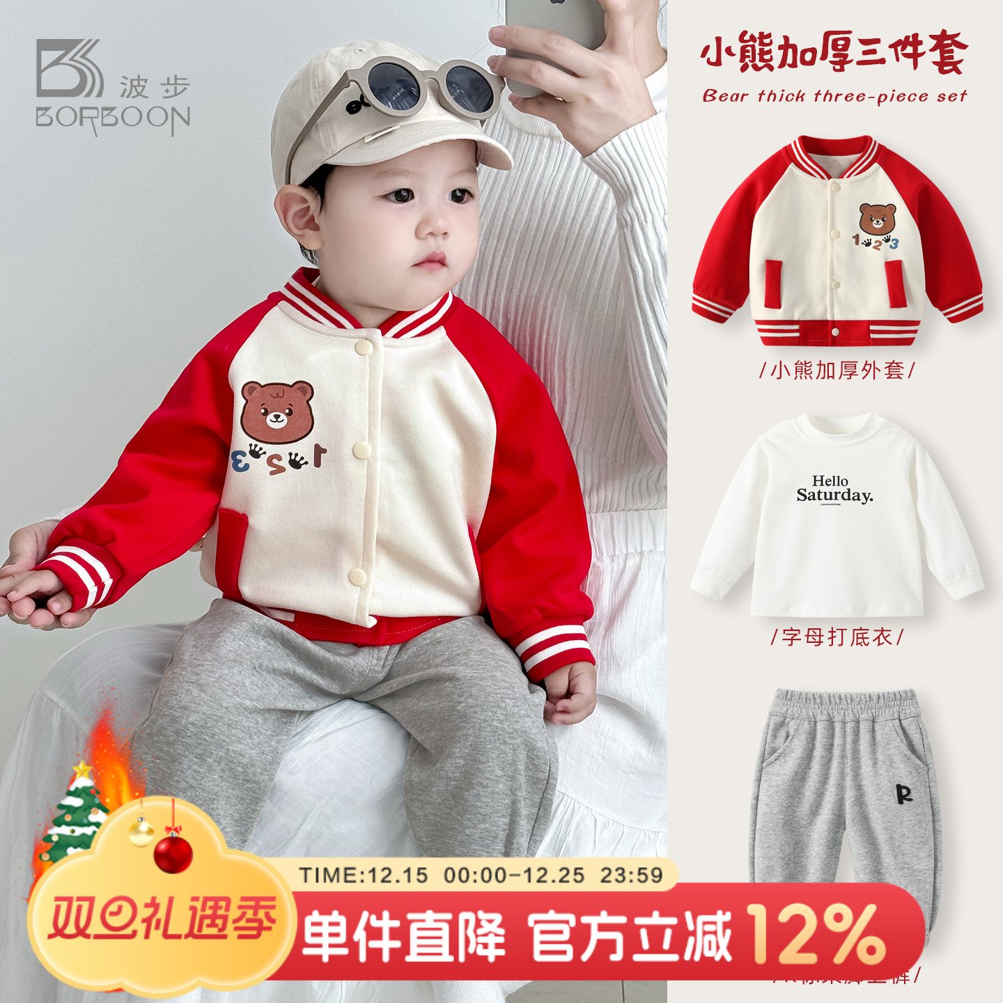 宝宝套装冬装婴儿卫衣分体三件套一岁衣服加厚外套男童秋冬棒球服