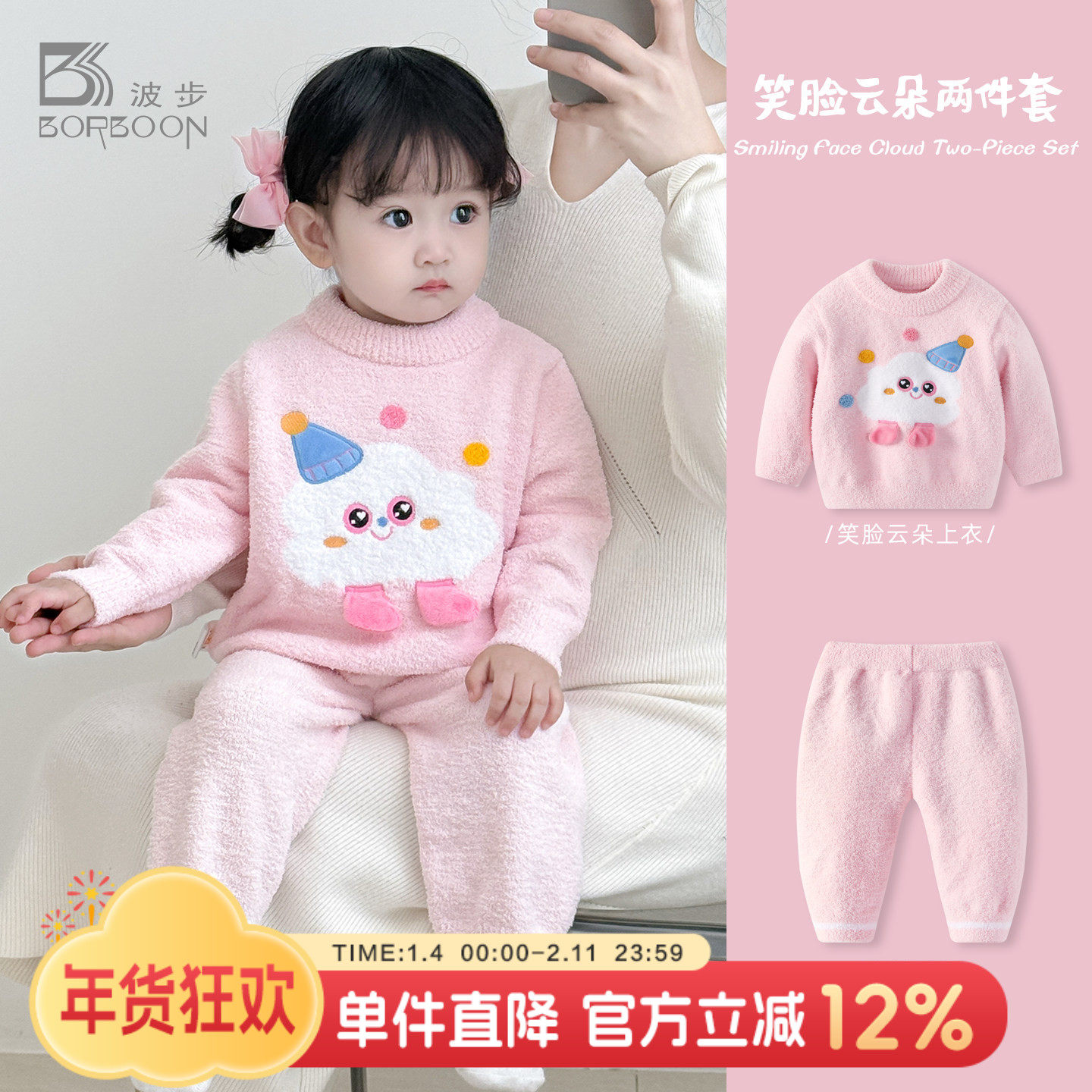 波步婴儿半边绒套装冬装加绒毛衣女宝宝加厚家居服儿童秋冬款衣服,童装/婴儿装/亲子装,家居服套装,淘宝优惠券,粉丝福利购,淘宝优惠卷