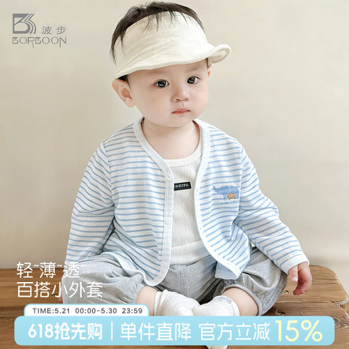 宝宝夏季薄款外套男童空调服衣服