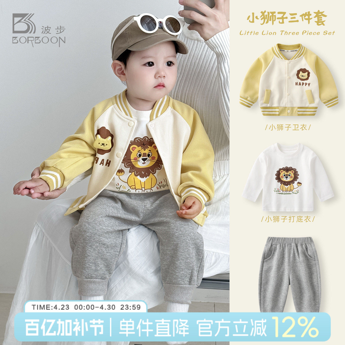 男童套装春装男宝宝休闲洋气运动装分体三件套婴儿春秋款外穿衣服