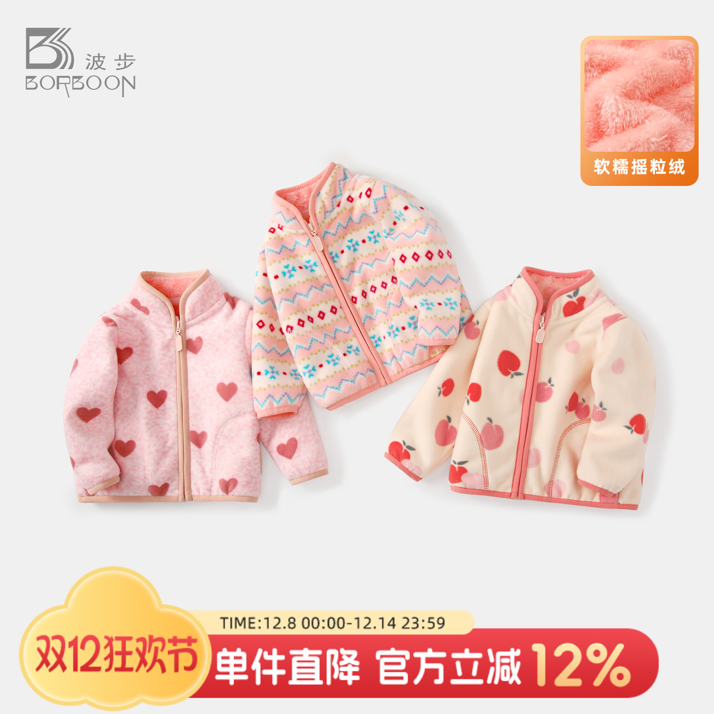 女宝宝秋冬摇粒绒加厚保暖外套