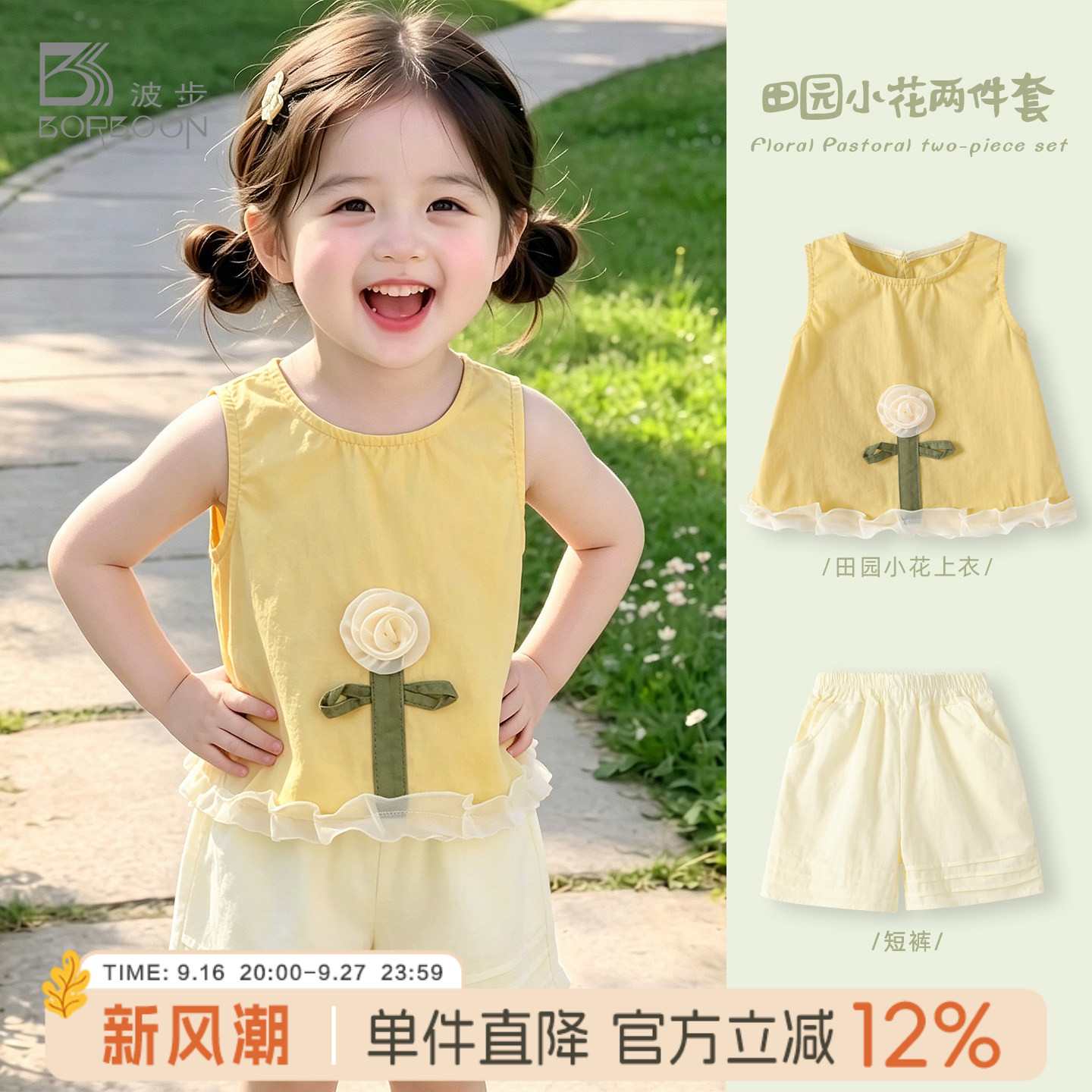女童夏季套装薄款宝宝分体两件套图片