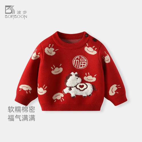 宝宝毛衣外套男童红色针织衫衣服