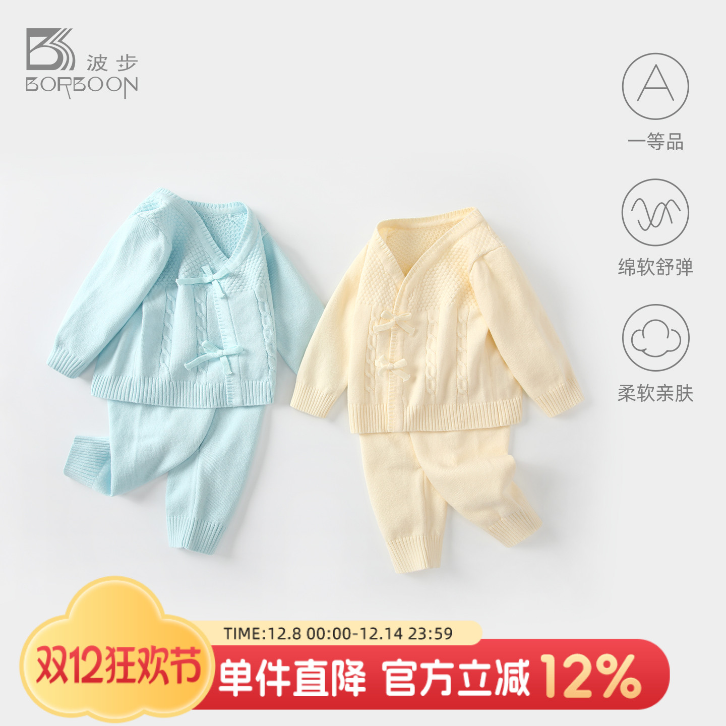 婴儿衣服宝宝针织开衫纱衣套装