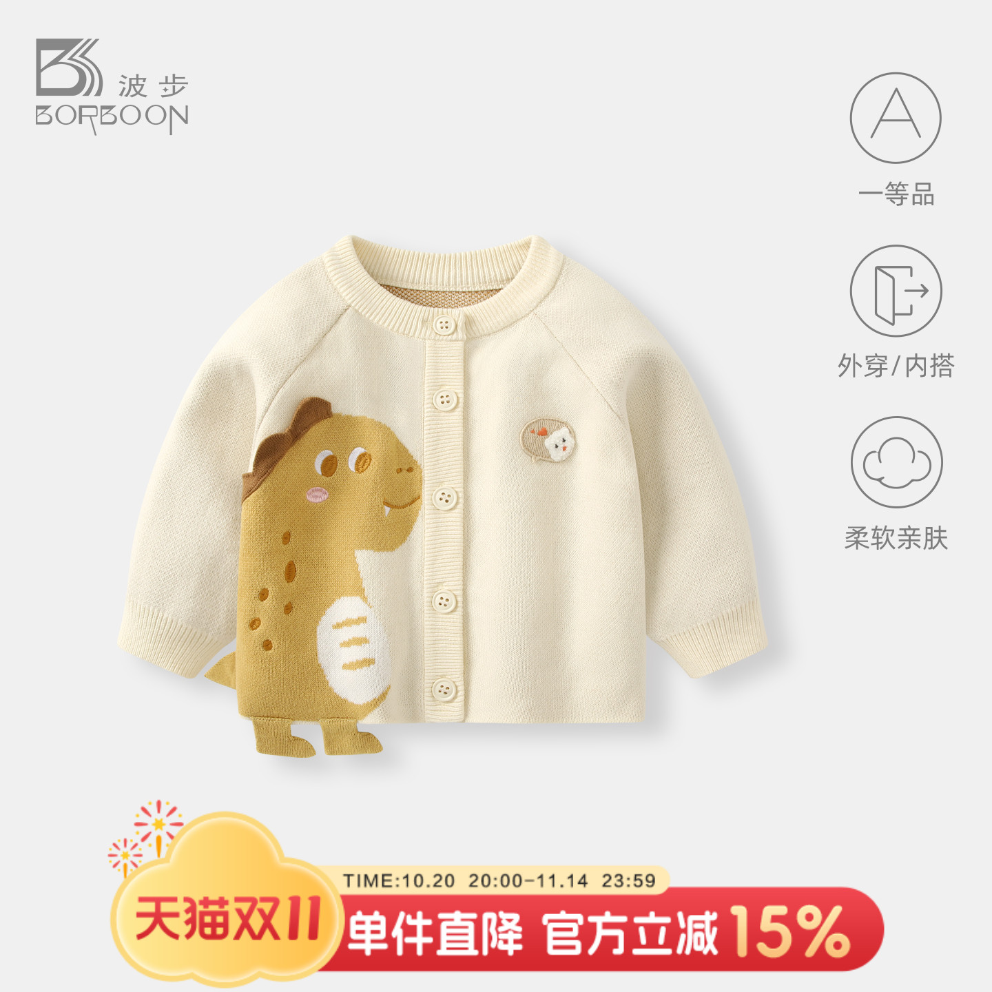 婴儿外套男宝宝针织开衫男童上衣