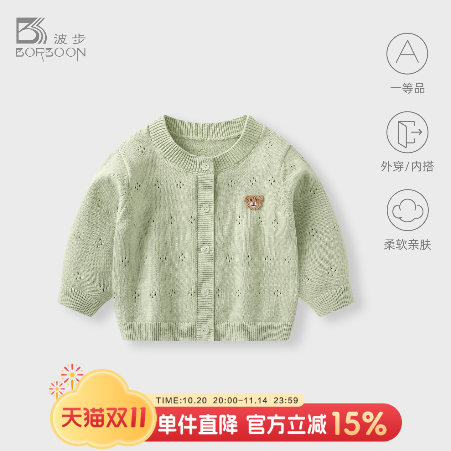 婴儿外套秋冬宝宝毛衣针织开衫