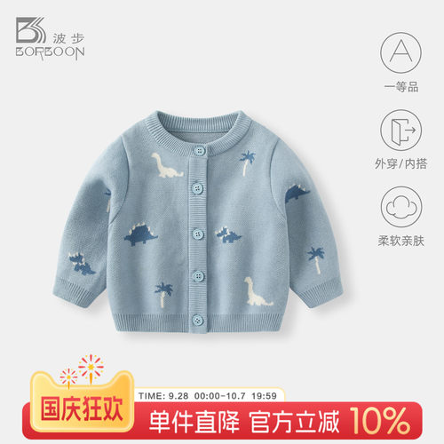 婴儿秋装男童针织毛衣外套衣服