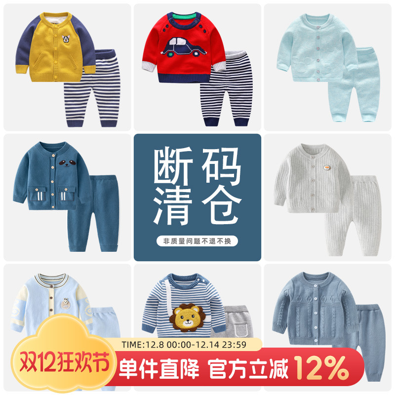 男宝宝针织开衫两件套