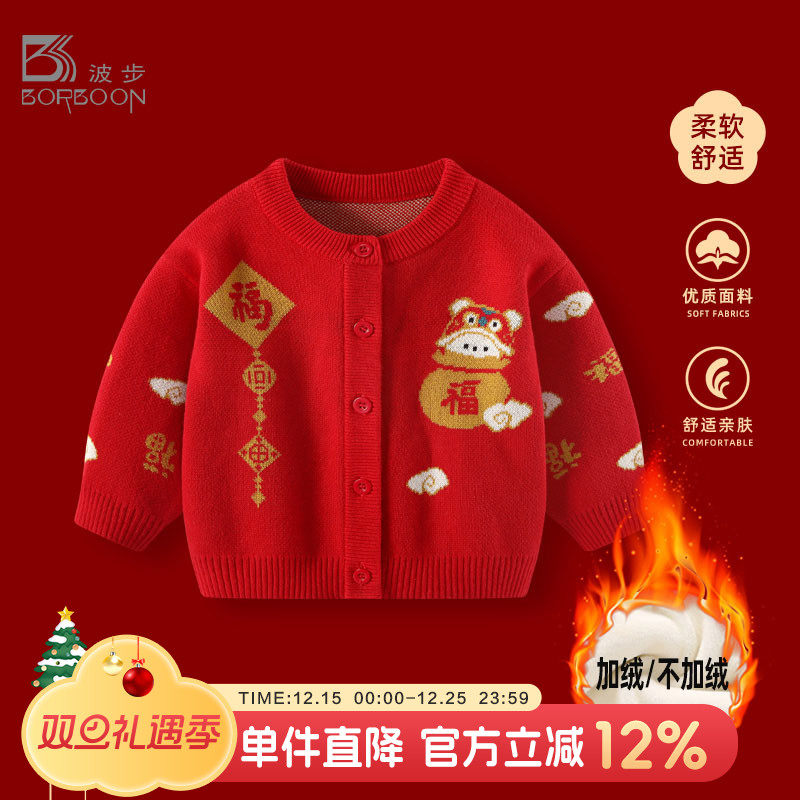 婴儿毛衣冬装男宝宝红色喜庆新年拜年服外套男童上衣加绒加厚衣服