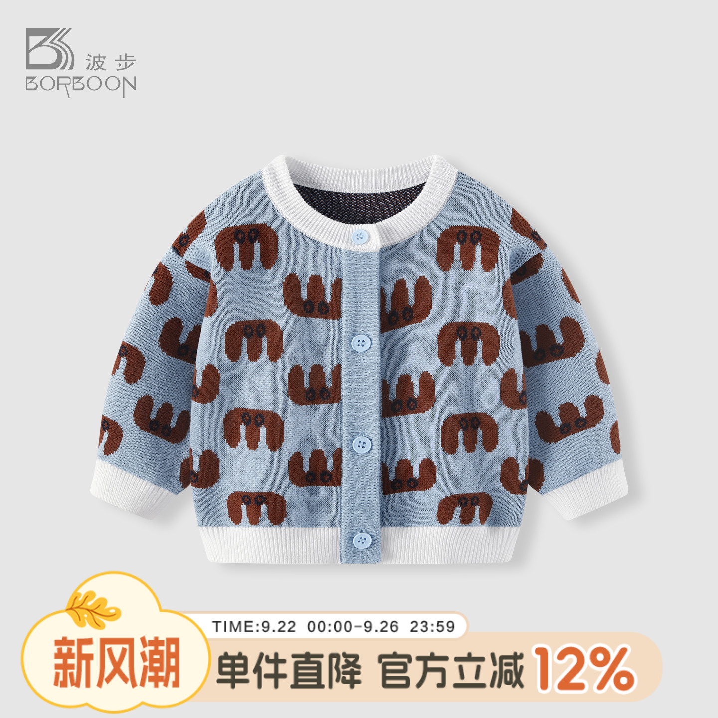 婴儿毛衣秋冬衣服男宝宝针织外套