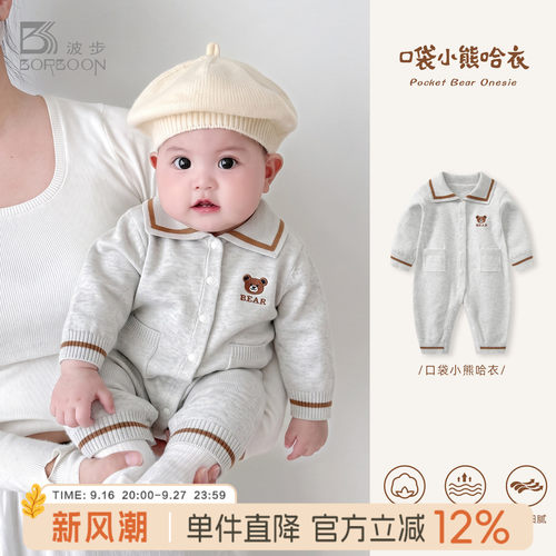 婴儿衣服宝宝秋装针织连体衣
