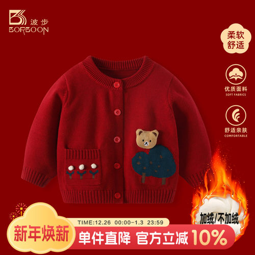 男宝宝毛衣外套宝宝红色拜年服