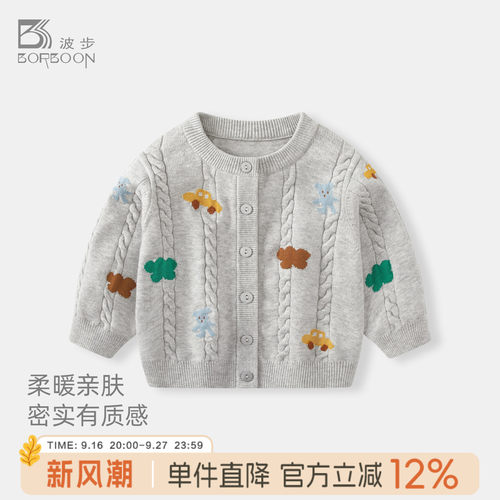 宝宝针织毛衣开衫外套婴幼儿衣服
