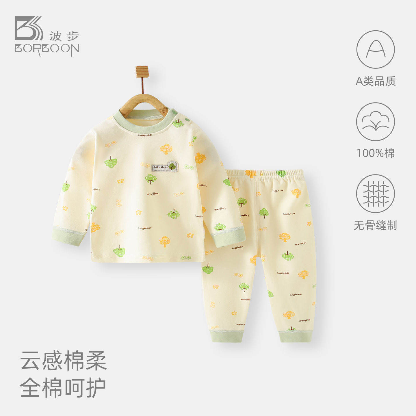 婴儿纯棉家居服套装宝宝秋衣秋裤