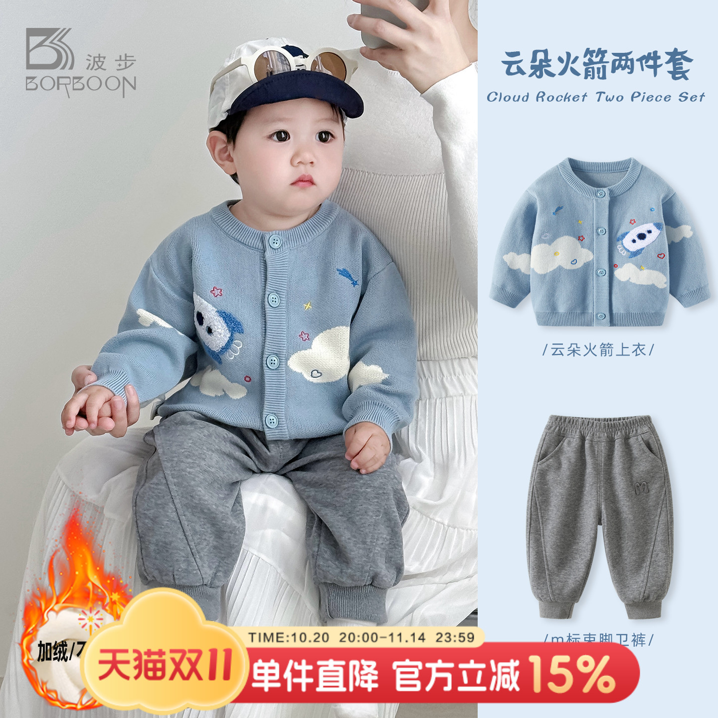 婴儿毛衣男宝宝加厚套装男童上衣