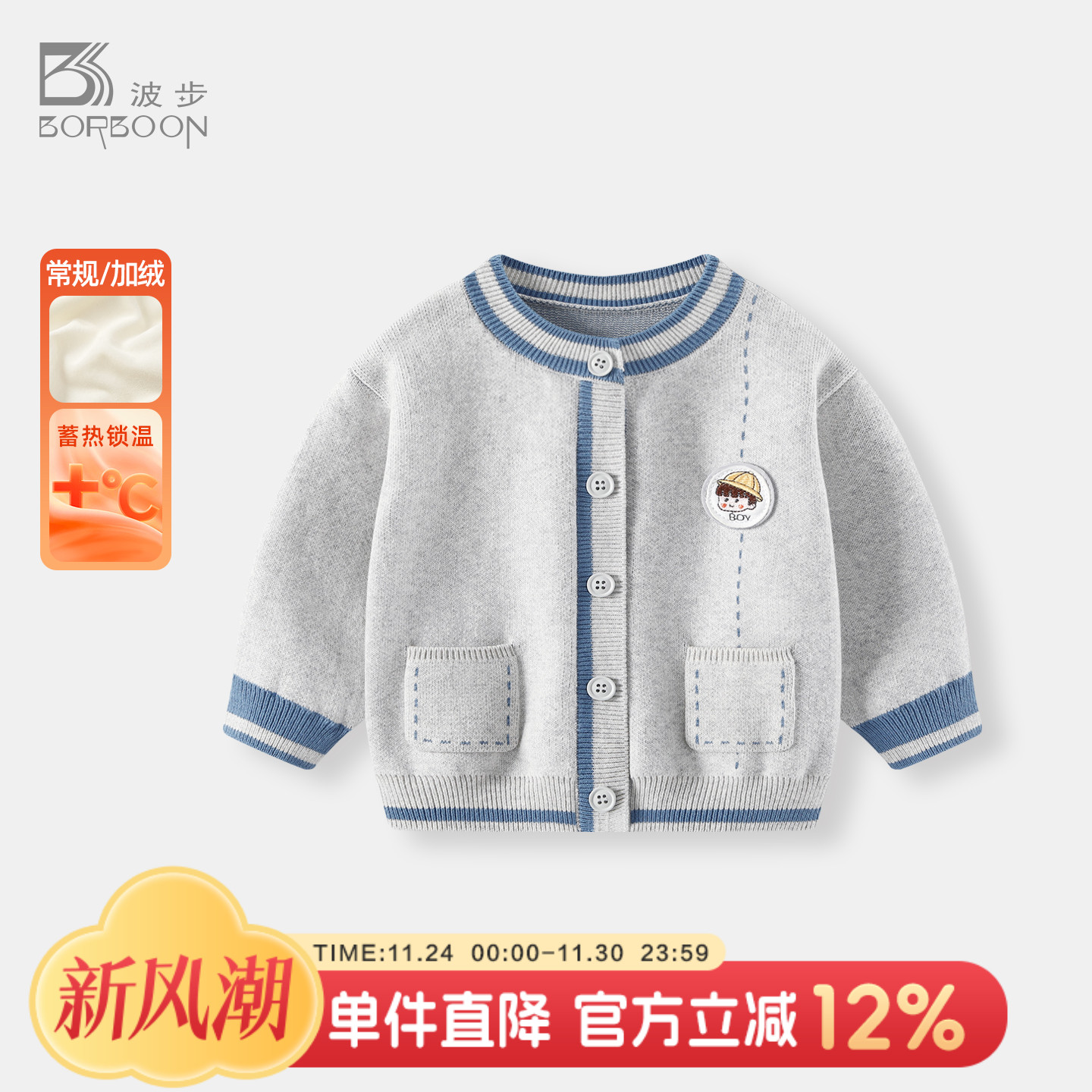 婴儿毛衣宝宝加绒针织外套