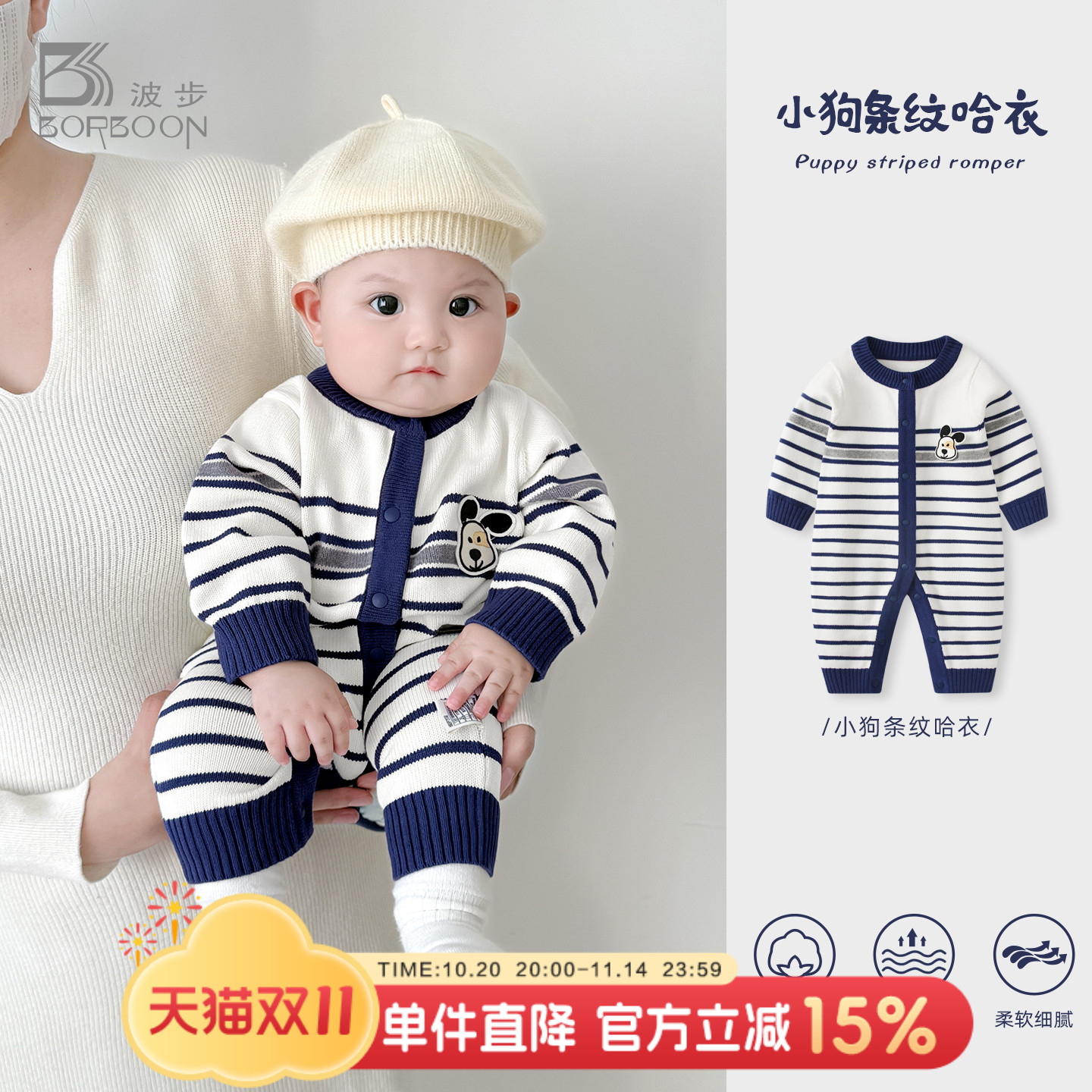 婴儿连体衣针织宝宝爬爬服加厚