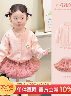 女宝宝套装2026春装新款女童洋气兔兔裙幼儿毛衣针织衫外套蓬蓬裙
