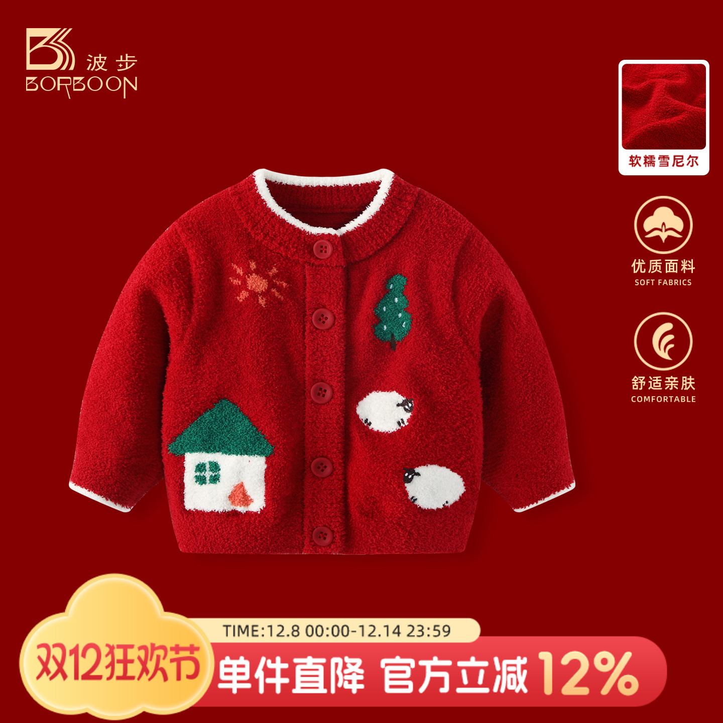 婴儿毛衣冬装雪尼尔针织衫上衣