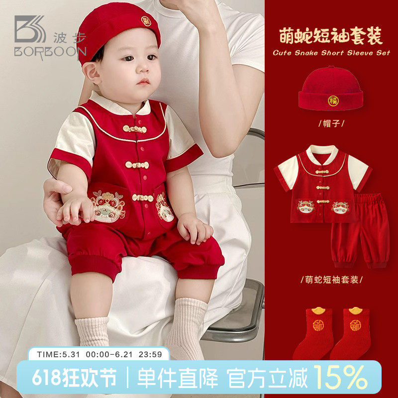 男童套装夏装男宝宝红色喜庆周岁抓周生日礼服衣服婴儿夏季两件套