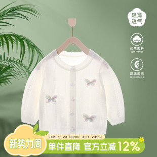 女宝宝春装2026薄款外套女童外搭针织小开衫儿童上衣婴儿春季衣服