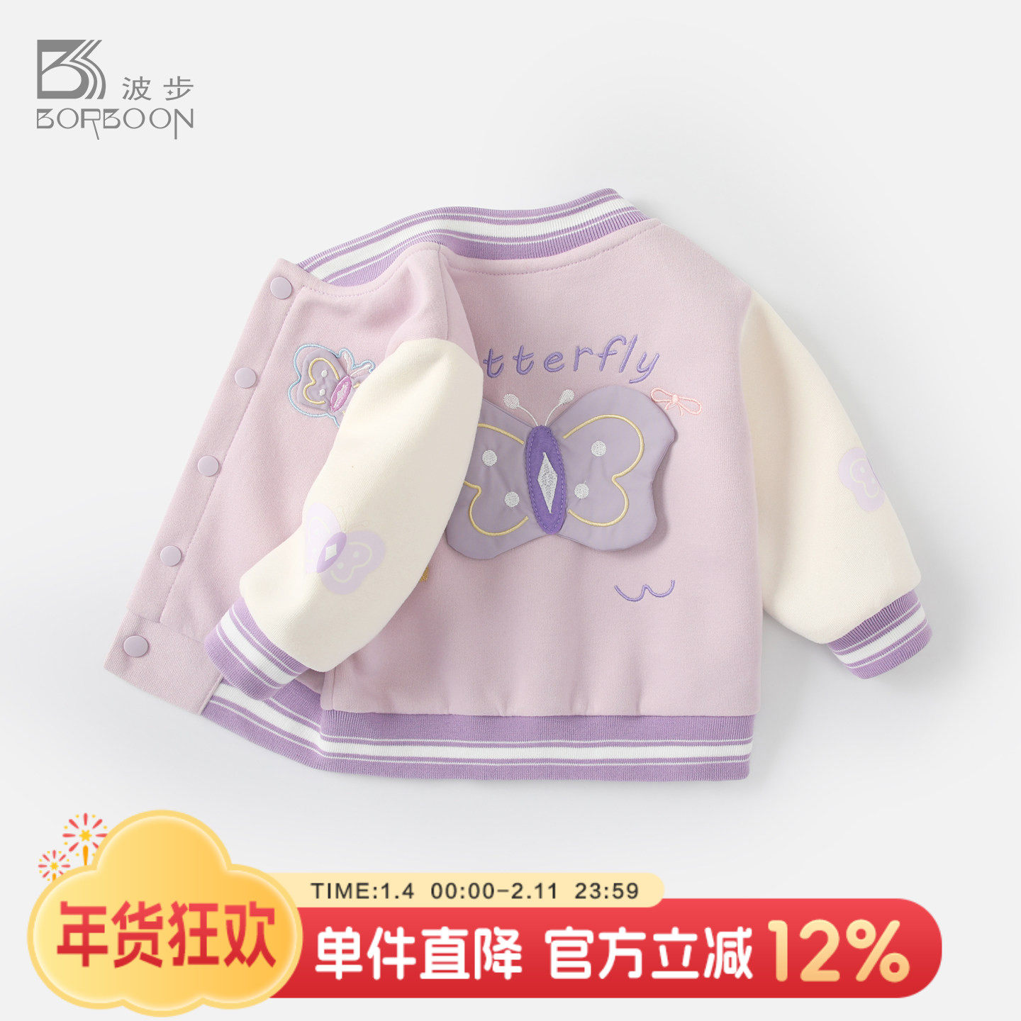 波步女童外套春装衣服女宝宝洋气百搭棒球服婴儿春秋夹克上衣卫衣,童装/婴儿装/亲子装,普通外套,淘宝优惠券,粉丝福利购,淘宝优惠卷