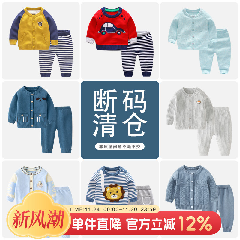 男宝宝针织开衫两件套