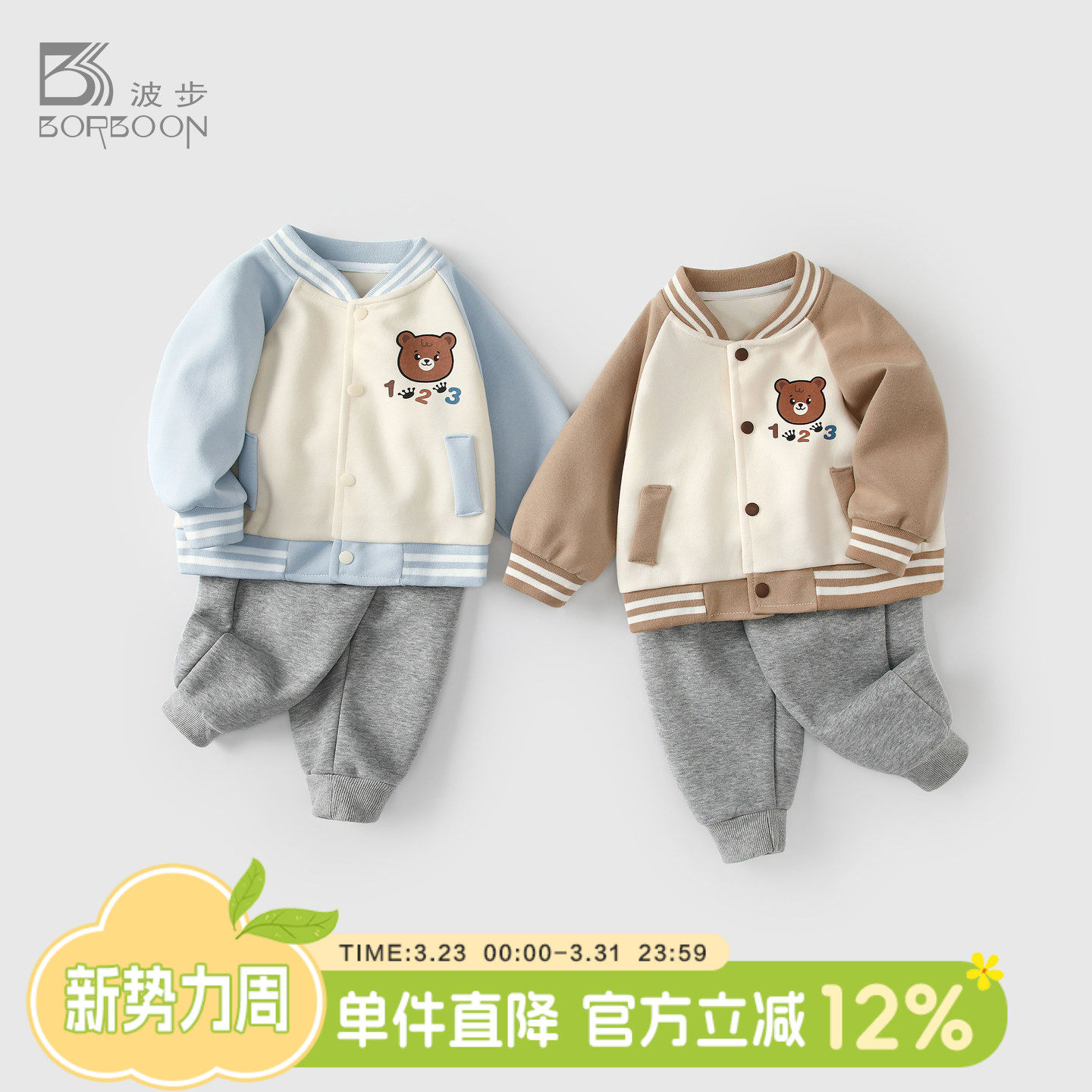 宝宝套装春装棒球服分体三件套男童休闲卫衣儿童春秋婴儿外出衣服