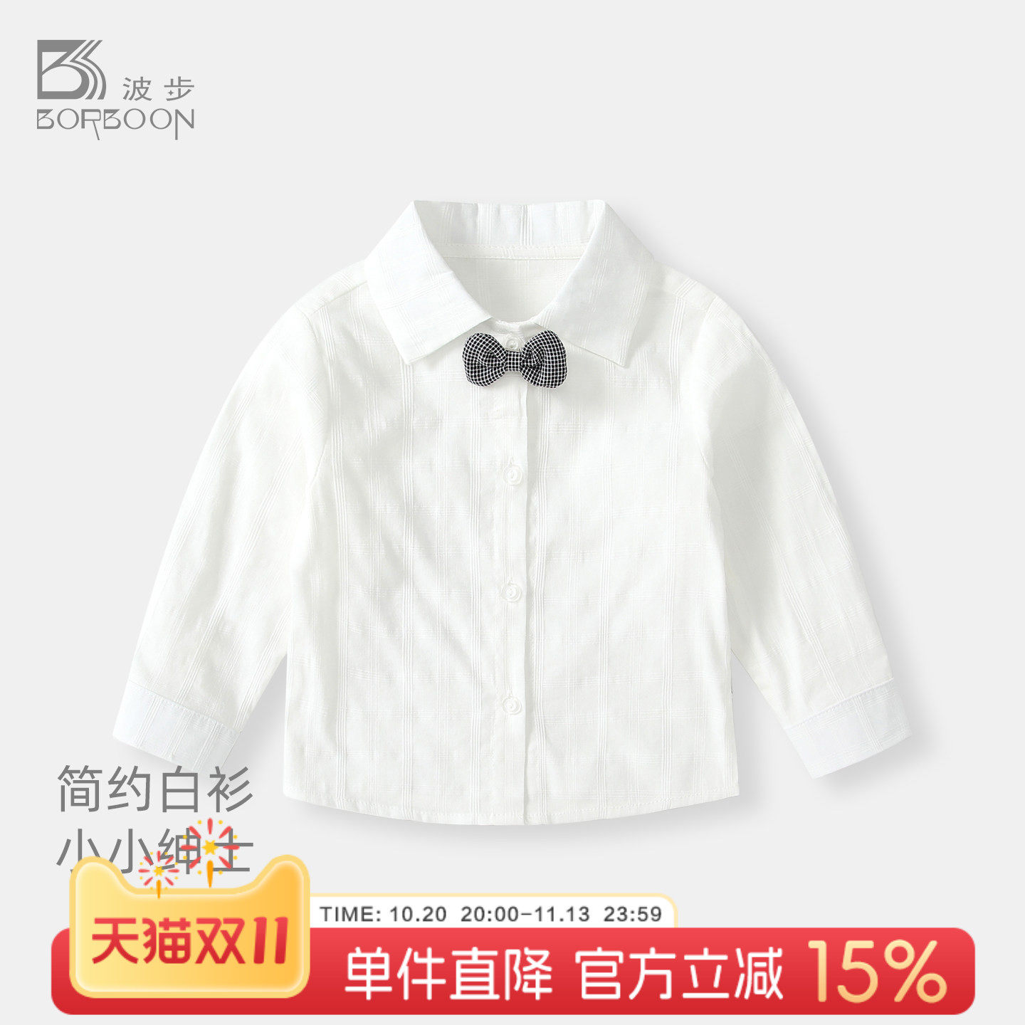 男童衬衫秋装男宝宝外套白色衬衣儿童春秋婴儿纯棉打底衫秋季衣服