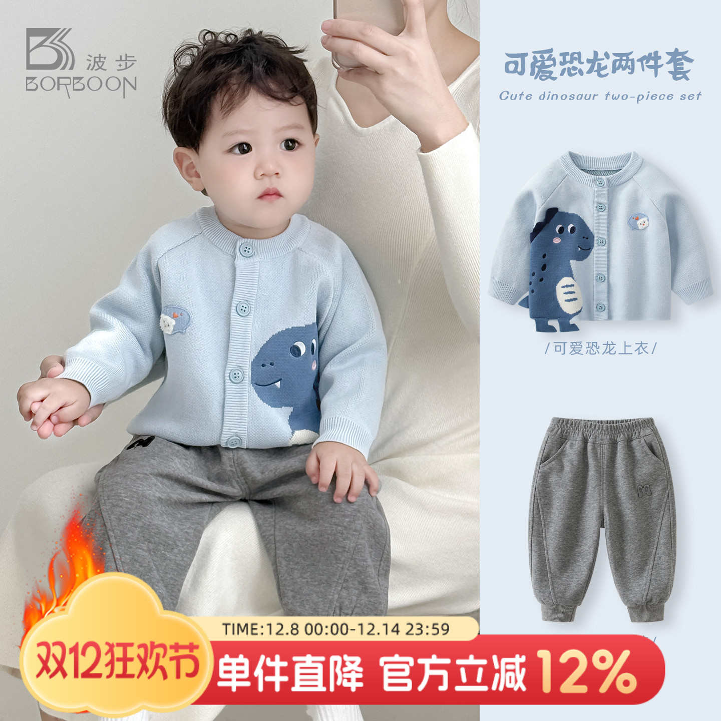 婴儿毛衣套装秋冬款男宝宝衣服