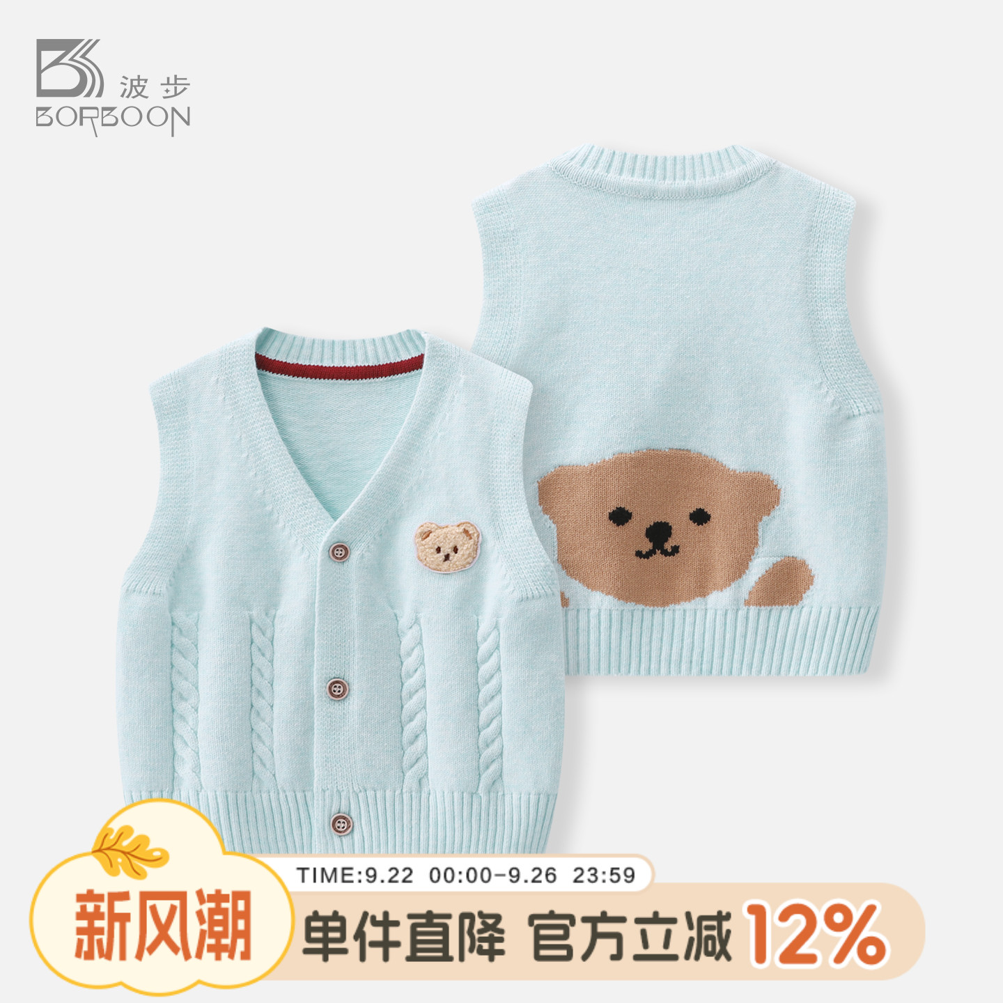 婴儿马甲春秋宝宝针织背心坎肩