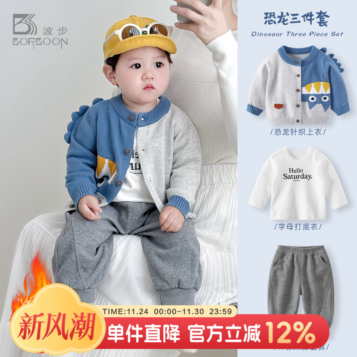 婴儿套装宝宝加绒加厚三件套