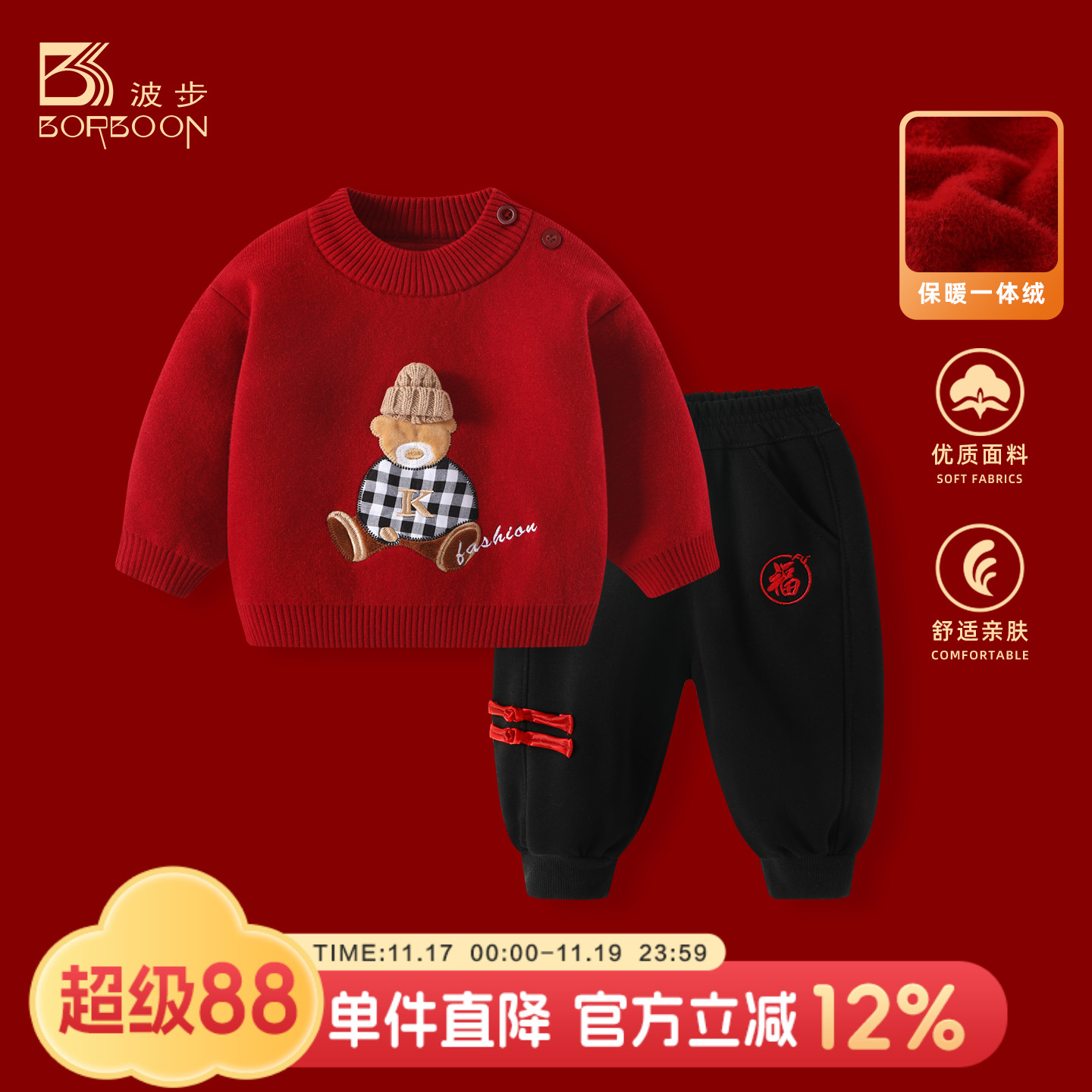 婴儿毛衣套装秋冬红色外套