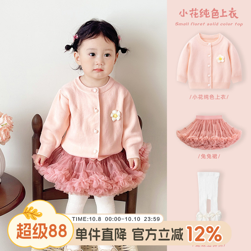 女童针织开衫秋装女宝宝洋气tutu裙套装婴儿毛衣裙子儿童秋冬外套