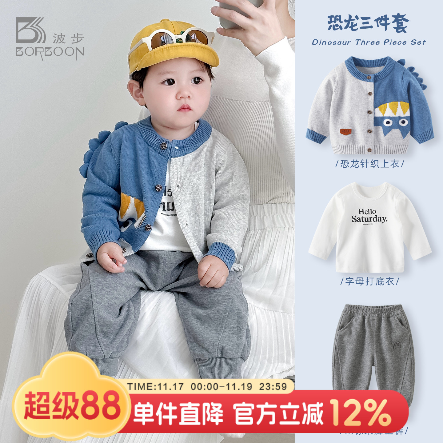 男宝宝针织开衫卫裤分体两件套