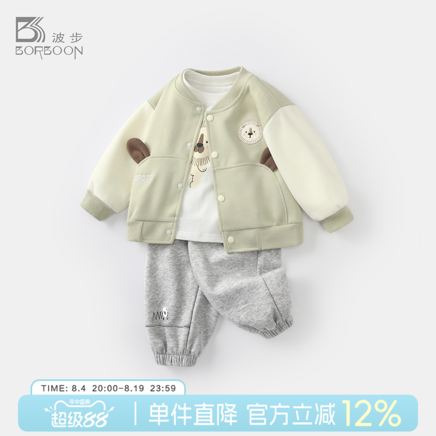 波步宝宝套装秋装婴儿棒球服分体三件套男童卫衣儿童春秋外出衣服