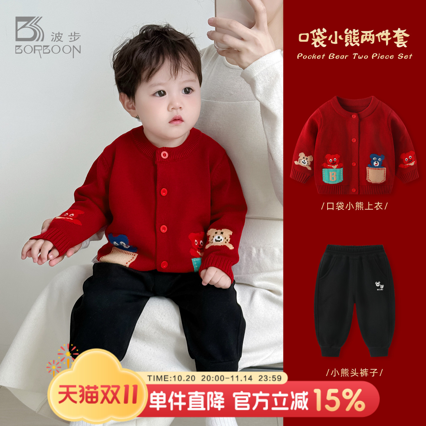 婴儿毛衣套装秋冬装针织衫两件套周岁衣服男宝宝冬装红色加厚外套