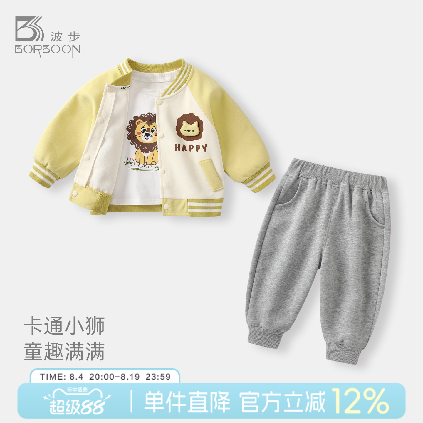 男宝宝套装秋装2026新款男童卫衣卫裤分体三件套婴儿秋季外出衣服