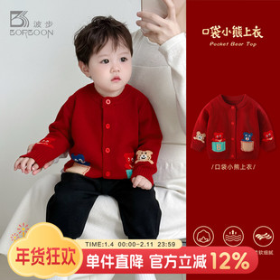 婴儿毛衣秋冬外套红色喜庆新年拜年服宝宝周岁衣服男童毛线衣冬装