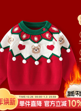 婴儿毛衣冬装宝宝衣服男童红色新年过年拜年服儿童加绒毛线衣女童