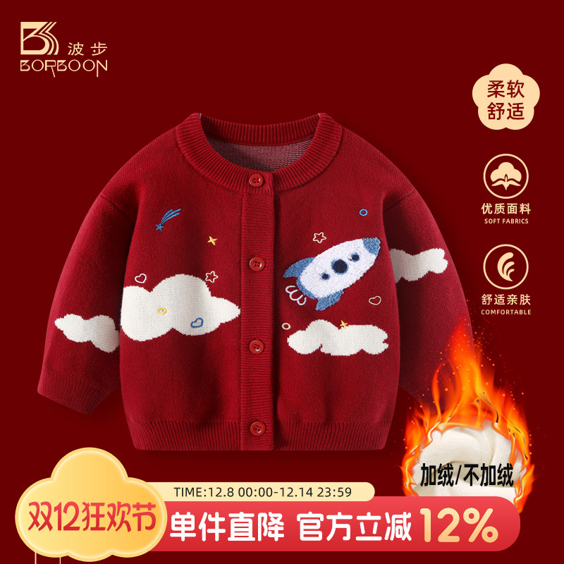 婴儿毛衣男宝宝加绒针织衫