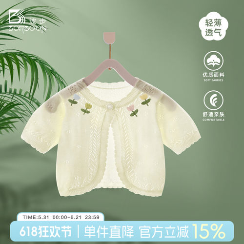 女宝空调衫婴儿防晒衣薄外套衣服