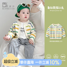 婴儿开衫秋装新款男童毛衣针织外套春秋儿童男宝宝外出衣服上衣秋