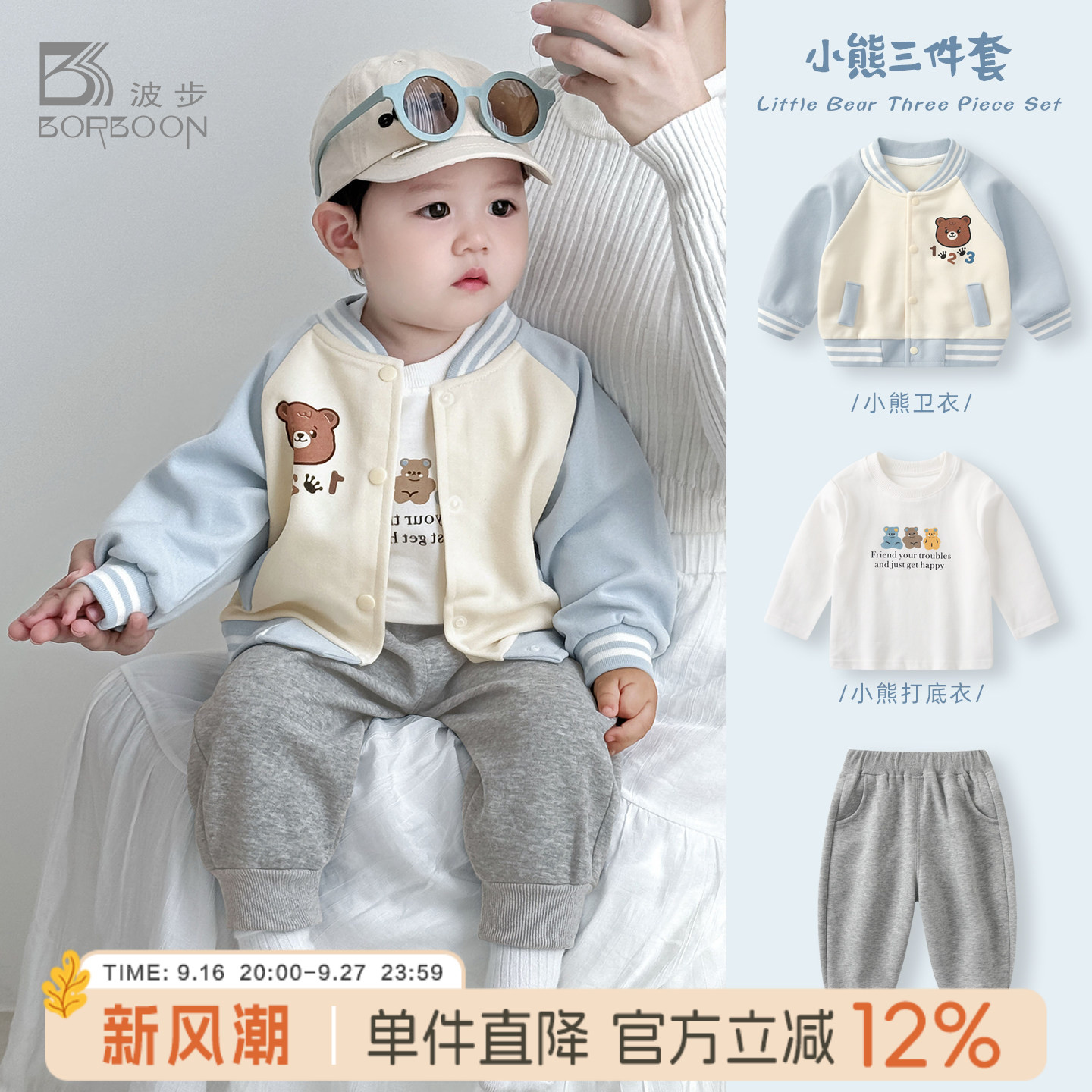 宝宝套装秋装婴儿衣服分体三件套一岁衣服卫衣外套男童秋季棒球服