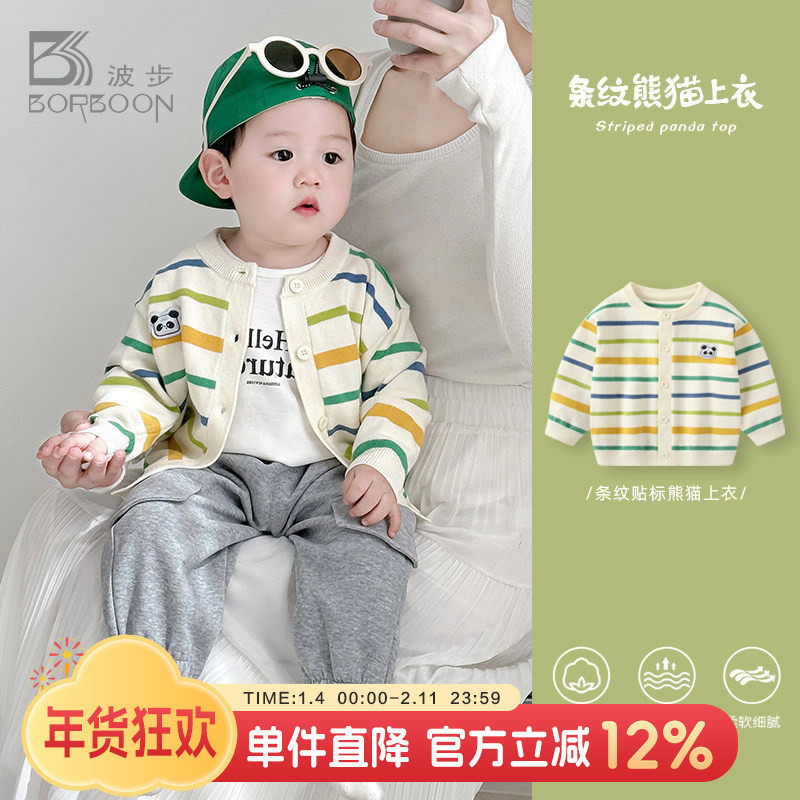 婴儿开衫春装新款男童毛衣针织外套儿童宝宝外出衣服秋冬加厚上衣