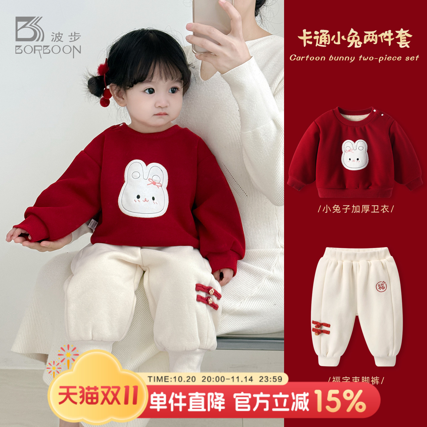 婴儿秋冬套装2025新款女宝宝可爱红色喜庆卫衣女童加厚保暖两件套