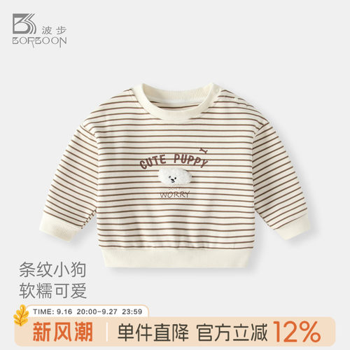 男宝宝卫衣男童套头衫儿童外套