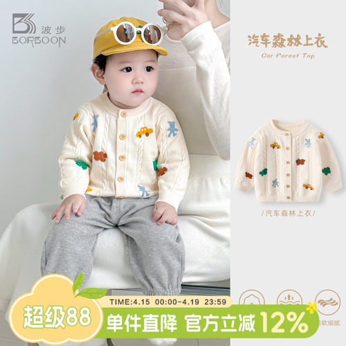 男宝宝外套婴儿针织衫开衫上衣